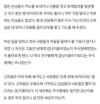 미국 세탁소 사장이 경험한 우정.jpg > 유머방 | 뀨잉넷 - 온세상 모든 웹코믹이 모이는 곳 미국-세탁소-사장이-경험한-우정jpg