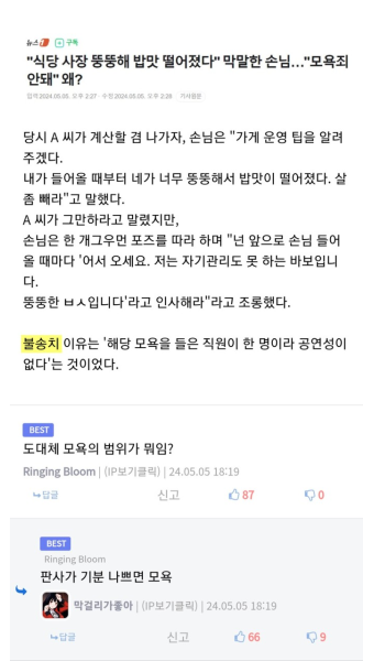 의외로 모르는 사람이 많은 불송치 뜻 > 유머방 | 뀨잉넷 - 온세상 모든 웹코믹이 모이는 곳 의외로-모르는-사람이-많은-불송치-뜻