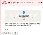 자식 아파트 이름이 생각 안났던 할머니.jpg > 유머방 | 뀨잉넷 - 온세상 모든 웹코믹이 모이는 곳 자식-아파트-이름이-생각-안났던-할머니jpg
