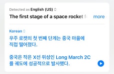 중국의 위성발사 > 유머방 | 뀨잉넷 - 온세상 모든 웹코믹이 모이는 곳 중국의-위성발사