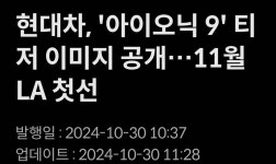 현대차가 기아 보고 많이 배움.jpg > 유머방 | 뀨잉넷 - 온세상 모든 웹코믹이 모이는 곳 현대차가-기아-보고-많이-배움jpg