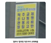 사이버한국 2077 한의원 > 유머방 | 뀨잉넷 - 온세상 모든 웹코믹이 모이는 곳 사이버한국-2077-한의원