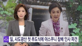 사도 광산 추도식에 파견된 일본 정무관 클라스 > 유머방 | 뀨잉넷 - 온세상 모든 웹코믹이 모이는 곳 사도-광산-추도식에-파견된-일본-정무관-클라스