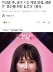 타겟 하나 제대로 잡은 연예 기자 ㅋㅋㅋㅋㅋ > 유머방 | 뀨잉넷 - 온세상 모든 웹코믹이 모이는 곳 타겟-하나-제대로-잡은-연예-기자-ㅋㅋㅋㅋㅋ