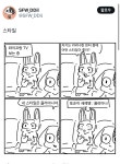 자기는 카리나랑 원터중에 누가 좋아.jpg > 유머방 | 뀨잉넷 - 온세상 모든 웹코믹이 모이는 곳 자기는-카리나랑-원터중에-누가-좋아jpg