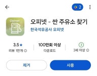 처음 보면 무조건 놀라는 어플.jpg > 유머방 | 뀨잉넷 - 온세상 모든 웹코믹이 모이는 곳 처음-보면-무조건-놀라는-어플jpg