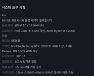 아틀리에) 신작 아틀리에 pc 판 사양 > 유머방 | 뀨잉넷 - 온세상 모든 웹코믹이 모이는 곳 아틀리에-신작-아틀리에-pc-판-사양