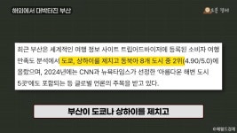 외국인 사이에서 부산관광이 라이징스타라네 > 유머방 | 뀨잉넷 - 온세상 모든 웹코믹이 모이는 곳 외국인-사이에서-부산관광이-라이징스타라네