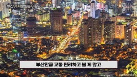 외국인 사이에서 부산관광이 라이징스타라네 > 유머방 | 뀨잉넷 - 온세상 모든 웹코믹이 모이는 곳 외국인-사이에서-부산관광이-라이징스타라네