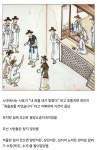 고통 그 자체였다는 조선시대 사또의 삶.jpg > 유머방 | 뀨잉넷 - 온세상 모든 웹코믹이 모이는 곳 고통-자체였다는-조선시대-사또의-삶jpg