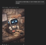 챗gpt는 행복한 꿈을 꾸는가 > 유머방 | 뀨잉넷 - 온세상 모든 웹코믹이 모이는 곳 챗gpt는-행복한-꿈을-꾸는가