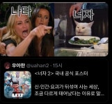 한자발음 vs 본토발음 > 유머방 | 뀨잉넷 - 온세상 모든 웹코믹이 모이는 곳 한자발음-vs-본토발음