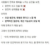 챗gpt가 말하는 인간이 진짜로 행복한 상태 > 유머방 | 뀨잉넷 - 온세상 모든 웹코믹이 모이는 곳 챗gpt가-말하는-인간이-진짜로-행복한-상태