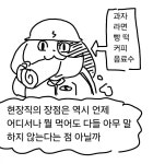 현장직의 장점과 단점 > 유머방 | 뀨잉넷 - 온세상 모든 웹코믹이 모이는 곳 현장직의-장점과-단점