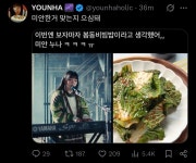 윤하) 쌀국수에 이은 > 유머방 | 뀨잉넷 - 온세상 모든 웹코믹이 모이는 곳 윤하-쌀국수에-이은