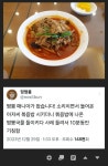 짬뽕 매니아의 굴욕.jpg > 유머방 | 뀨잉넷 - 온세상 모든 웹코믹이 모이는 곳 짬뽕-매니아의-굴욕jpg