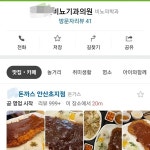 비뇨기과 근처 맛집 > 유머방 | 뀨잉넷 - 온세상 모든 웹코믹이 모이는 곳 비뇨기과-근처-맛집