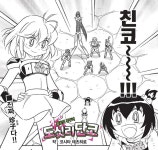 통키 후속작 보면 볼수록 > 유머방 | 뀨잉넷 - 온세상 모든 웹코믹이 모이는 곳 통키-후속작-보면-볼수록