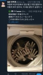 장갑 세탁하고 뚜껑 열었다가 놀란 사람 > 유머방 | 뀨잉넷 - 온세상 모든 웹코믹이 모이는 곳 장갑-세탁하고-뚜껑-열었다가-놀란-사람