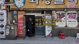 대패 삼겹살의 역사에 대하여 > 유머방 | 뀨잉넷 - 온세상 모든 웹코믹이 모이는 곳 대패-삼겹살의-역사에-대하여