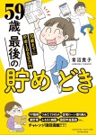 아따아따 작가, 신작 표지 > 정보방 | 뀨잉넷 - 온세상 모든 웹코믹이 모이는 곳 아따아따-작가-신작-표지-1