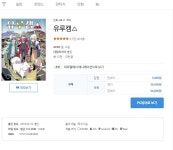 [전자책] 유루캠 12권 발매 > 정보방 | 뀨잉넷 - 온세상 모든 웹코믹이 모이는 곳 전자책-유루캠-12권-발매