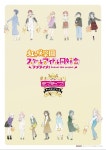 캐릭터팝페스」에 메바치 선생님의 신작 일러스트 굿즈가 등장...... 곳 러브라이브-캐릭터팝페스에-메바치-선생님의-신작-일러스트-굿즈가-등장