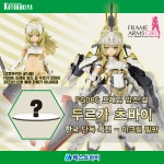 [코토부키야] 베스트하비 프레임 암즈 걸 두르가 츠바이 단독 특전... 웹코믹이 모이는 곳 코토부키야-베스트하비-프레임-암즈-걸-두르가-츠바이-단독