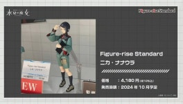 [반다이] Figure-rise Standard 니카 나나우라 이미지 추... > 정보방... 모이는 곳 반다이-figure-rise-standard-니카-나나우라-이미지-추