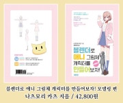 [AK] 에이케이커뮤니케이션즈 2024년 8월 신간 안내 > 정보방 | 뀨잉넷 - 온세상 모든 웹코믹이 모이는 곳 ak-에이케이커뮤니케이션즈-2024년... 