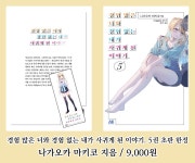 [AK] 에이케이커뮤니케이션즈 2024년 10월 신간 안내 > 정보방 | 뀨잉넷 - 온세상 모든 웹코믹이 모이는 곳 ak-에이케이커뮤니케이션즈... 
