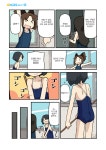 [단편] 스쿨미즈! 7화 > 베스트 | 뀨잉넷 - 온세상 모든 웹코믹이 모이는 곳 단편-스쿨미즈-7화