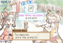 동방, 요로결석) 추리 어드벤쳐.manga > 만화방 | 뀨잉넷 - 온세상 모든 웹코믹이 모이는 곳 동방-요로결석-추리-어드벤쳐manga-2