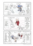 SCP-1295: 메그네 식당.MANGA > 만화방 | 뀨잉넷 - 온세상 모든 웹코믹이 모이는 곳 scp-1295-메그네-식당manga-3