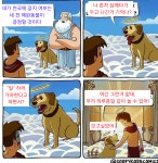 애완동물이 주인을 천국에 갈지 정하는 만화 > 만화방 | 뀨잉넷 - 온세상 모든 웹코믹이 모이는 곳 애완동물이-주인을-천국에-갈지-정하는-만화-6
