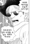 뭐든 먹는 먹짱.manhwa > 만화방 | 뀨잉넷 - 온세상 모든 웹코믹이 모이는 곳 뭐든-먹는-먹짱manhwa