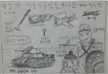 이것이 추축군이다! 만화 > 만화방 | 뀨잉넷 - 온세상 모든 웹코믹이 모이는 곳 이것이-추축군이다-만화-2