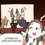 오징어 만드는 남자친구.manhwa > 만화방 | 뀨잉넷 - 온세상 모든 웹코믹이 모이는 곳 오징어-만드는-남자친구manhwa