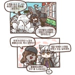 가테) 가람과 이타심.manwha > 만화방 | 뀨잉넷 - 온세상 모든 웹코믹이 모이는 곳 가테-가람과-이타심manwha-2