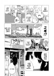 @) 교자만두 마스터 히오리.manga > 만화방 | 뀨잉넷 - 온세상 모든 웹코믹이 모이는 곳 교자만두-마스터-히오리manga