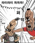 귀귀 만화 액션이 볼만했던 이유 ^,^ > 만화방 | 뀨잉넷 - 온세상 모든 웹코믹이 모이는 곳 귀귀-만화-액션이-볼만했던-이유