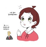 [@] 머리를 너무 많이 잘라버린 히나타.manhwa > 만화방 | 뀨잉넷 - 온세상 모든 웹코믹이 모이는 곳 머리를-너무-많이-잘라버린-히나타manhwa