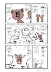 SCP) 안전하고 귀여운 곰돌이 인형.manhwa > 만화방 | 뀨잉넷 - 온세상 모든 웹코믹이 모이는 곳 scp-안전하고-귀여운-곰돌이-인형manhwa-1
