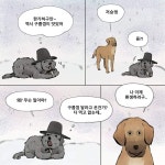 강아지 별 만화 > 베스트 | 뀨잉넷 - 온세상 모든 웹코믹이 모이는 곳 강아지-별-만화