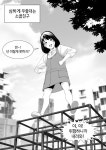 심하게 우쭐대는 소꿉친구 만화.manhwa > 만화방 | 뀨잉넷 - 온세상 모든 웹코믹이 모이는 곳 심하게-우쭐대는-소꿉친구-만화manhwa