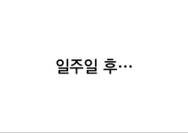 죠죠, 스압) 죠셉의 기억을 보고싶은 로한.manhwa > 만화방 | 뀨잉넷 - 온세상 모든 웹코믹이 모이는 곳 죠죠-스압-죠셉의-기억을-보고싶은... 