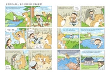 곰에게 발견된 사나이.manga > 만화방 | 뀨잉넷 - 온세상 모든 웹코믹이 모이는 곳 곰에게-발견된-사나이manga