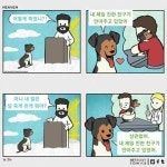 천국에서 강아지에게 죽은 이유를 물어보는 만화.manwha > 만화방 | 뀨잉넷 - 온세상 모든 웹코믹이 모이는 곳 천국에서-강아지에게-죽은... 