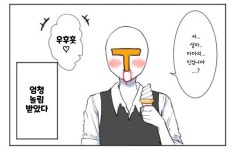 말딸)(핫산) 슈퍼크릭 특제 진한 소프트 아이스크림.manhwa > 만화방... 모이는 곳 말딸핫산-슈퍼크릭-특제-진한-소프트-아이스크림manhwa