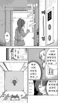 버튜버)3기생이 소아온 찍는 만화-HOLLOW INTERCEPTOR > 만화방 | 뀨잉넷 - 온세상 모든 웹코믹이 모이는 곳 버튜버3기생이-소아온... 
